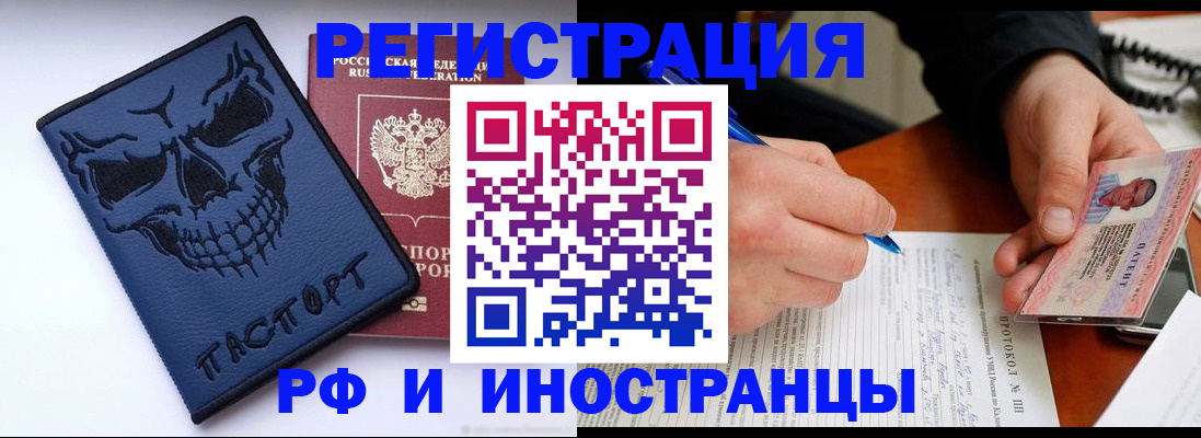 где прописаться в Саратовской области