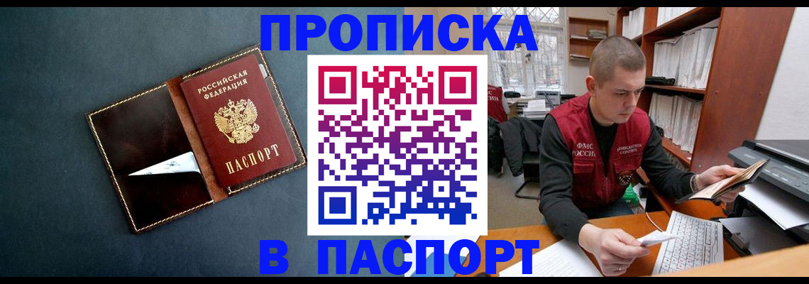 миграционный учет в Саратовской области